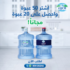 Al Ain Water 50 + 20 Bottles